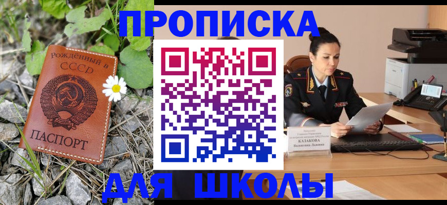 помощь в оформлении постоянной регистрации для семьи в Барнауле