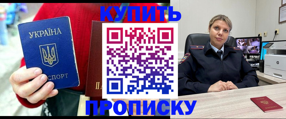 временная регистрация адрес в Барнауле