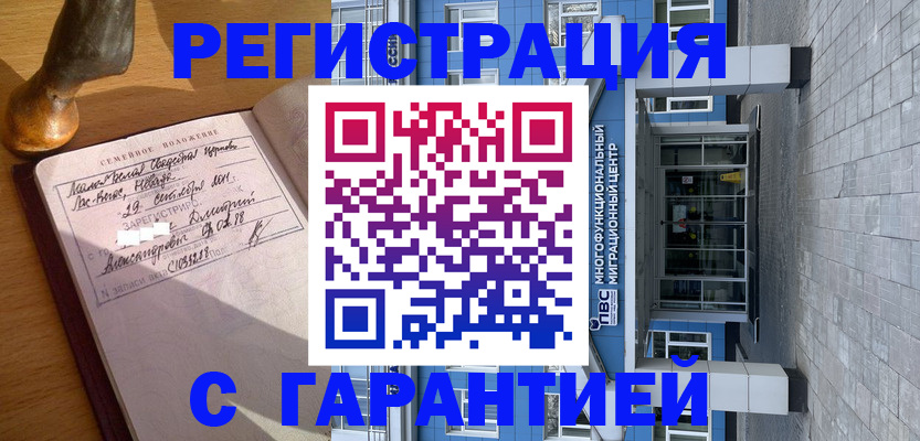 форма № 3 свидетельство о регистрации в Барнауле