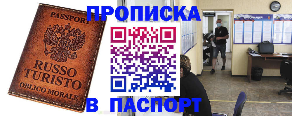 регистрация для школы в Барнауле